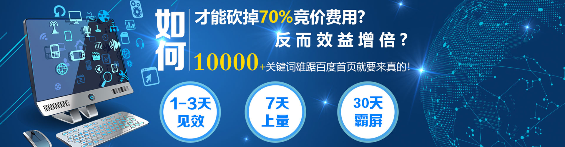 北屯sem主管