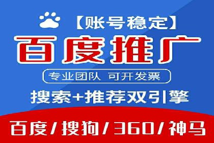 竞价开户推广案例：如何精准触达目标用户